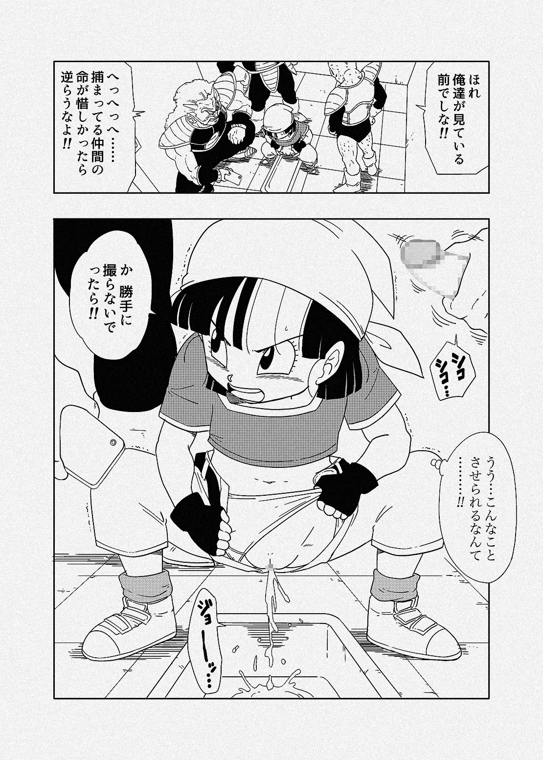 フリーザ軍に捕まり、好き勝手されてしまうパンちゃん - page1