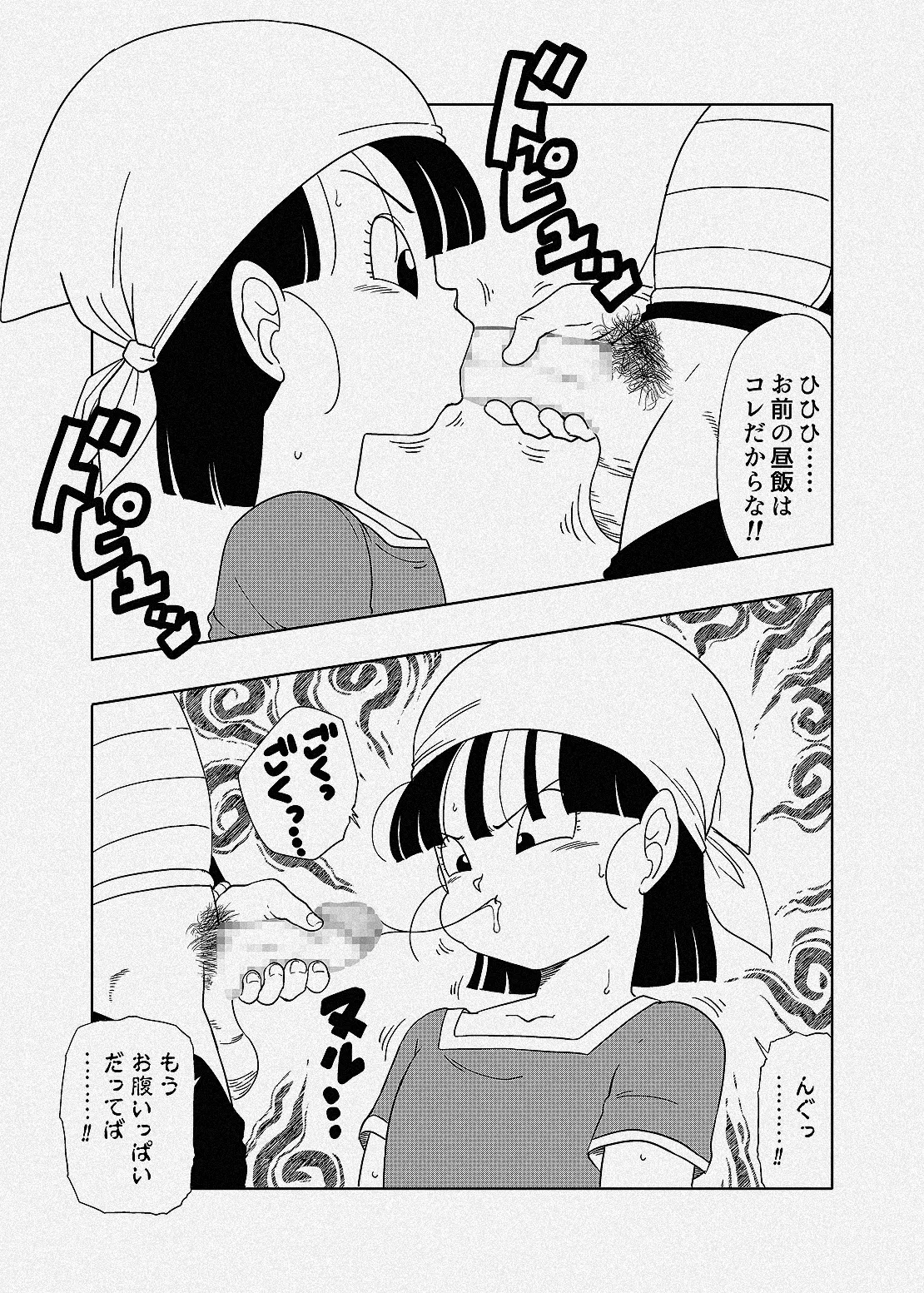 フリーザ軍に捕まり、好き勝手されてしまうパンちゃん - page5