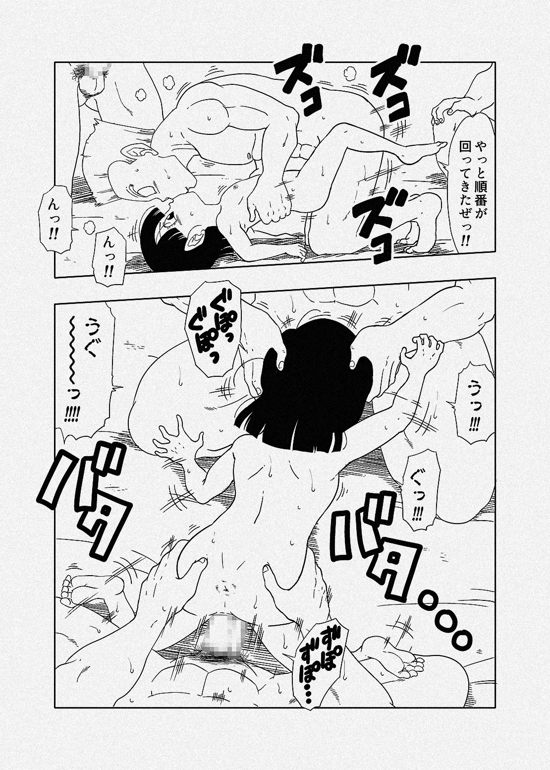 フリーザ軍に捕まり、好き勝手されてしまうパンちゃん - page8