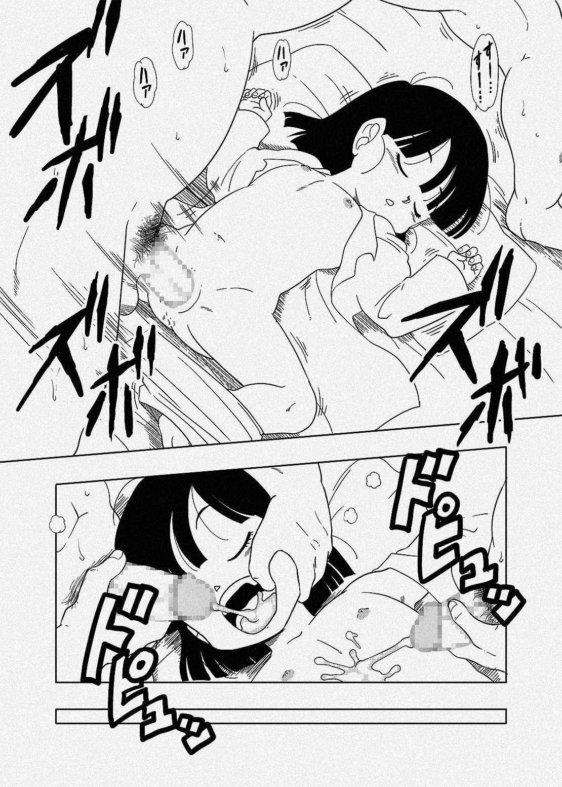 フリーザ軍に捕まり、好き勝手されてしまうパンちゃん - page9