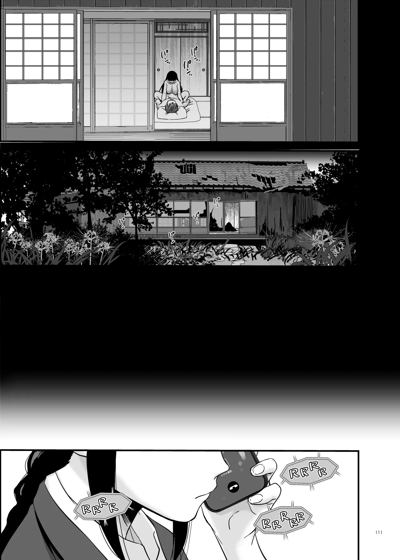 孕ませ屋4 - page110
