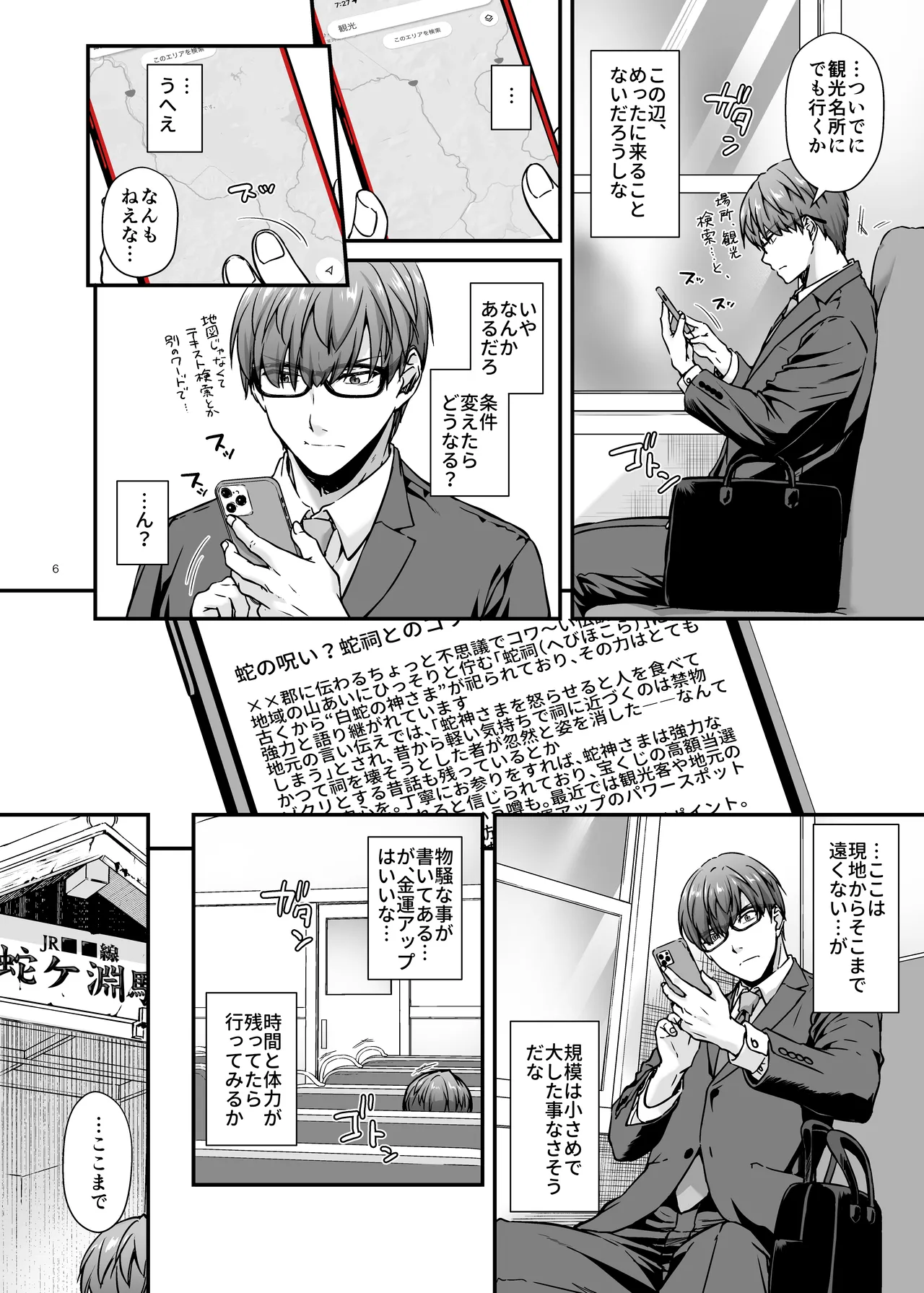 孕ませ屋4 - page5