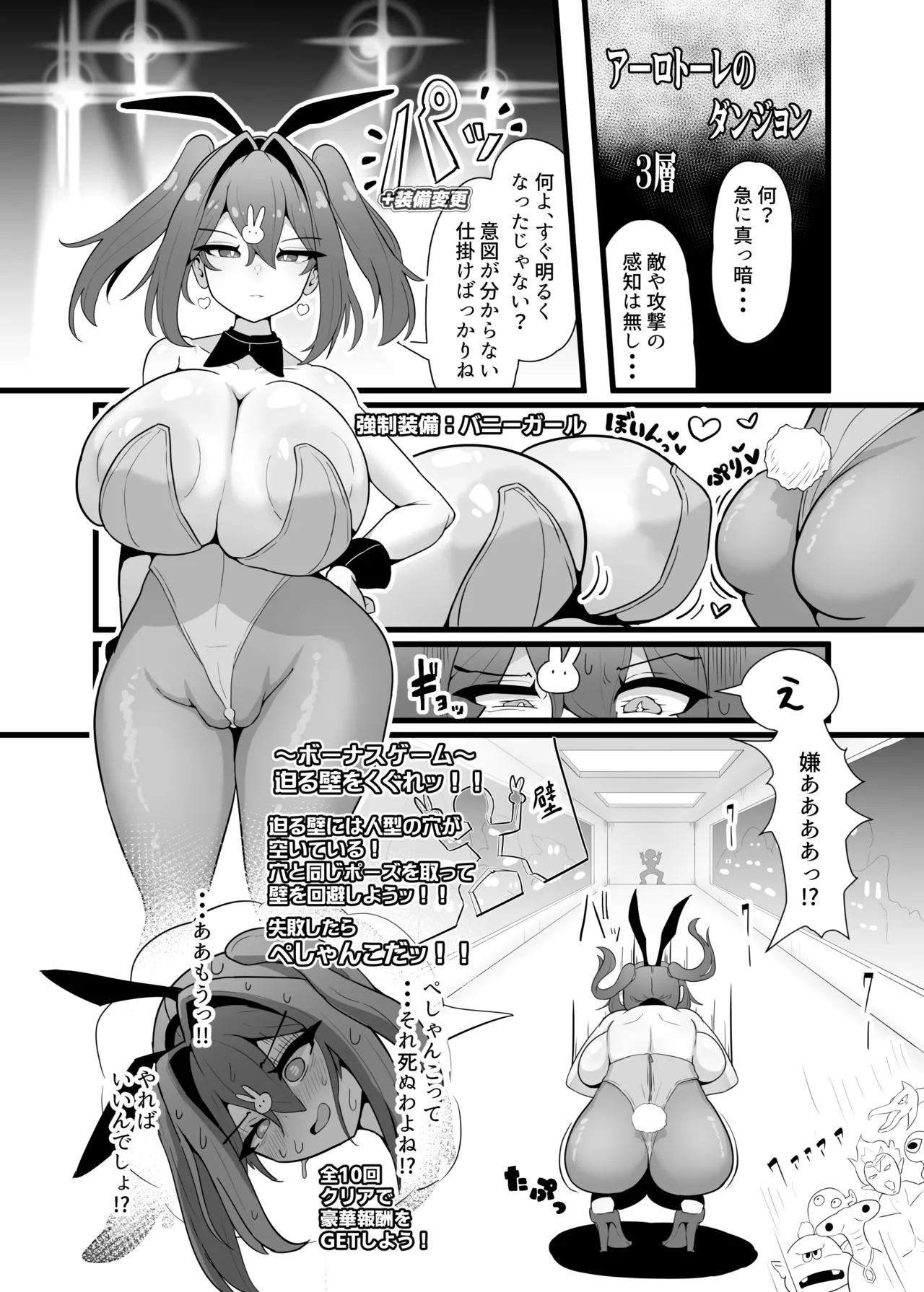 最強水属性魔術師アユカVS超特殊デバフダンジョン - page13