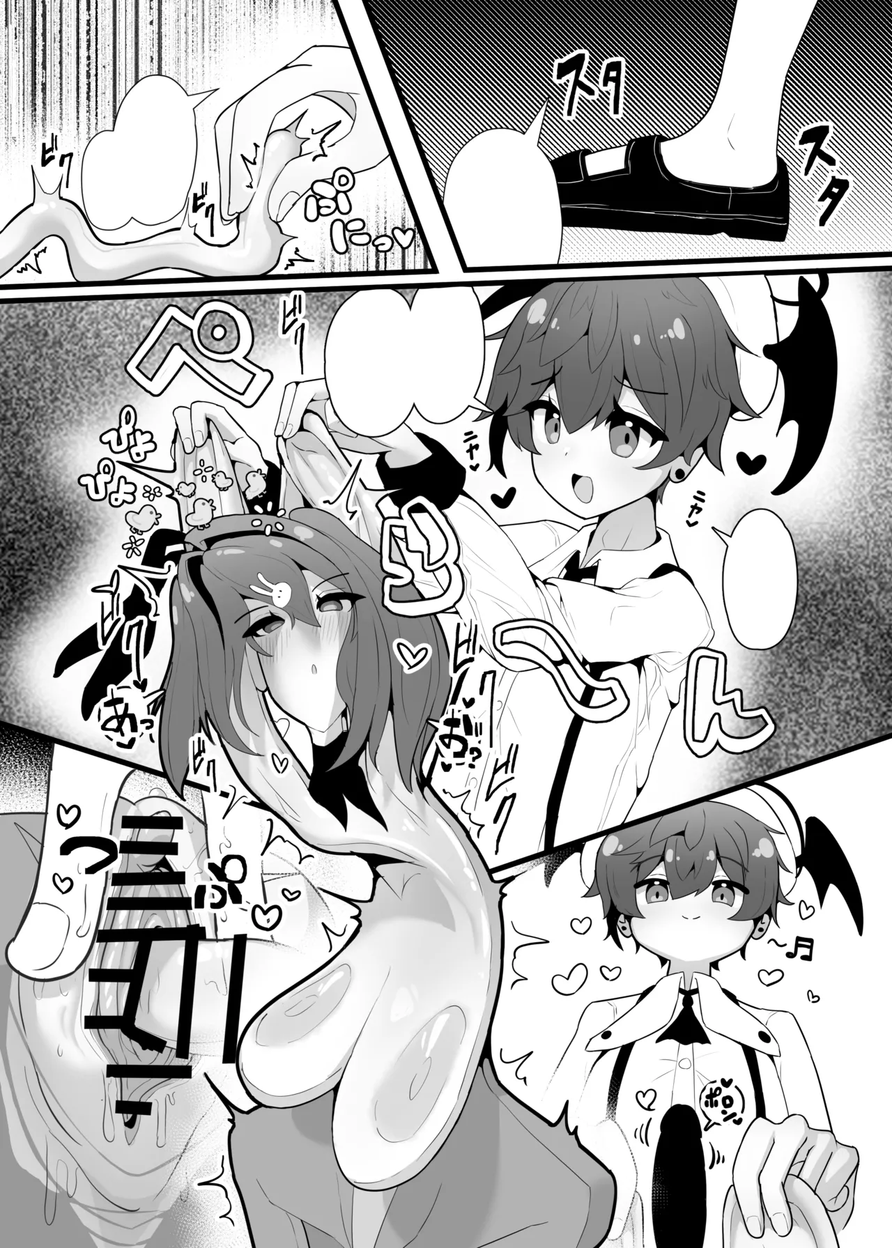 最強水属性魔術師アユカVS超特殊デバフダンジョン - page47