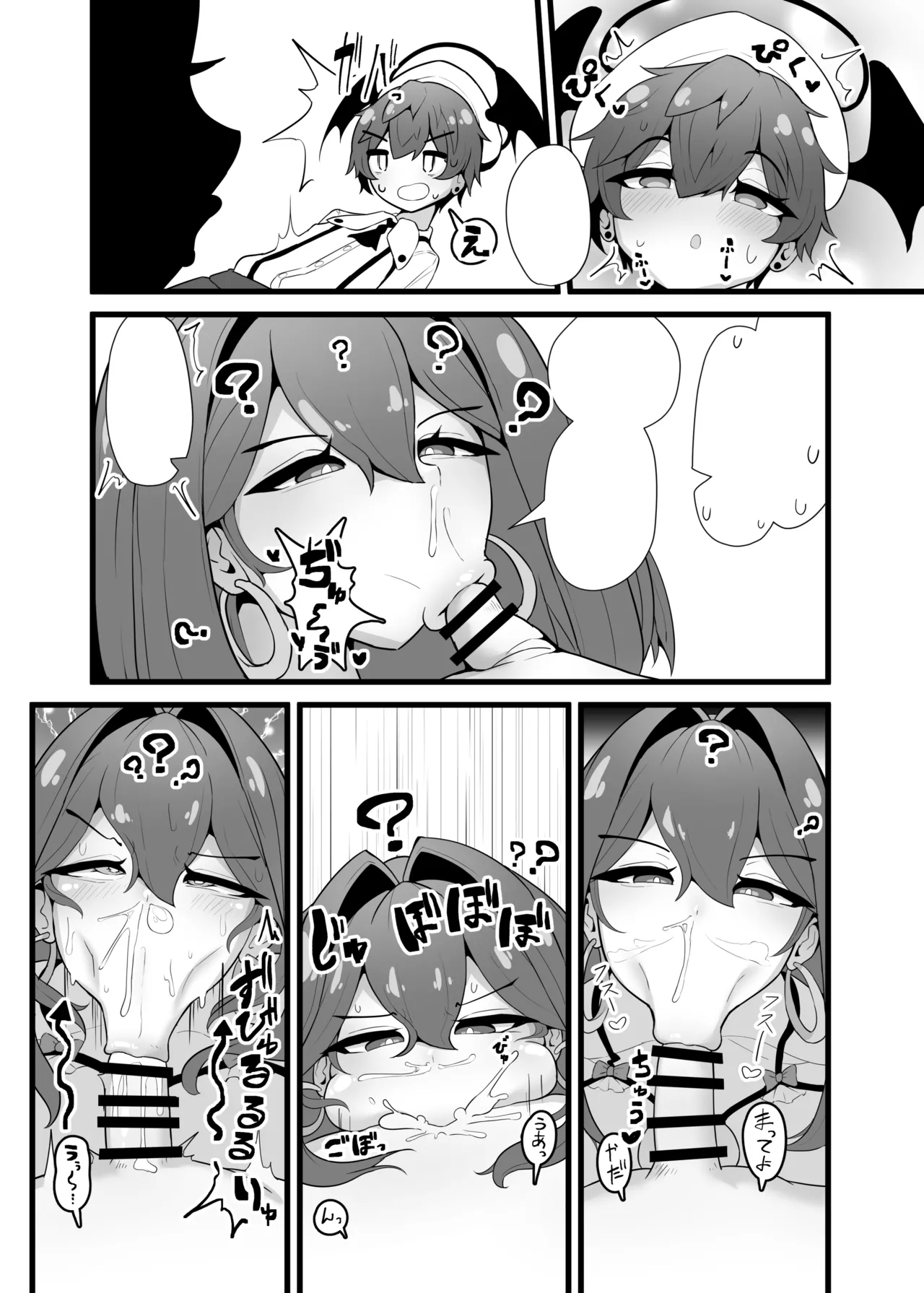 最強水属性魔術師アユカVS超特殊デバフダンジョン - page53