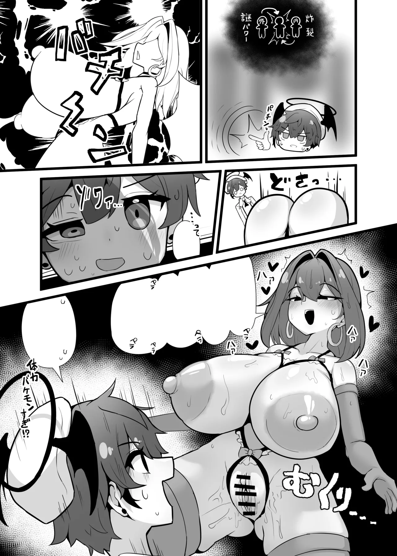 最強水属性魔術師アユカVS超特殊デバフダンジョン - page55