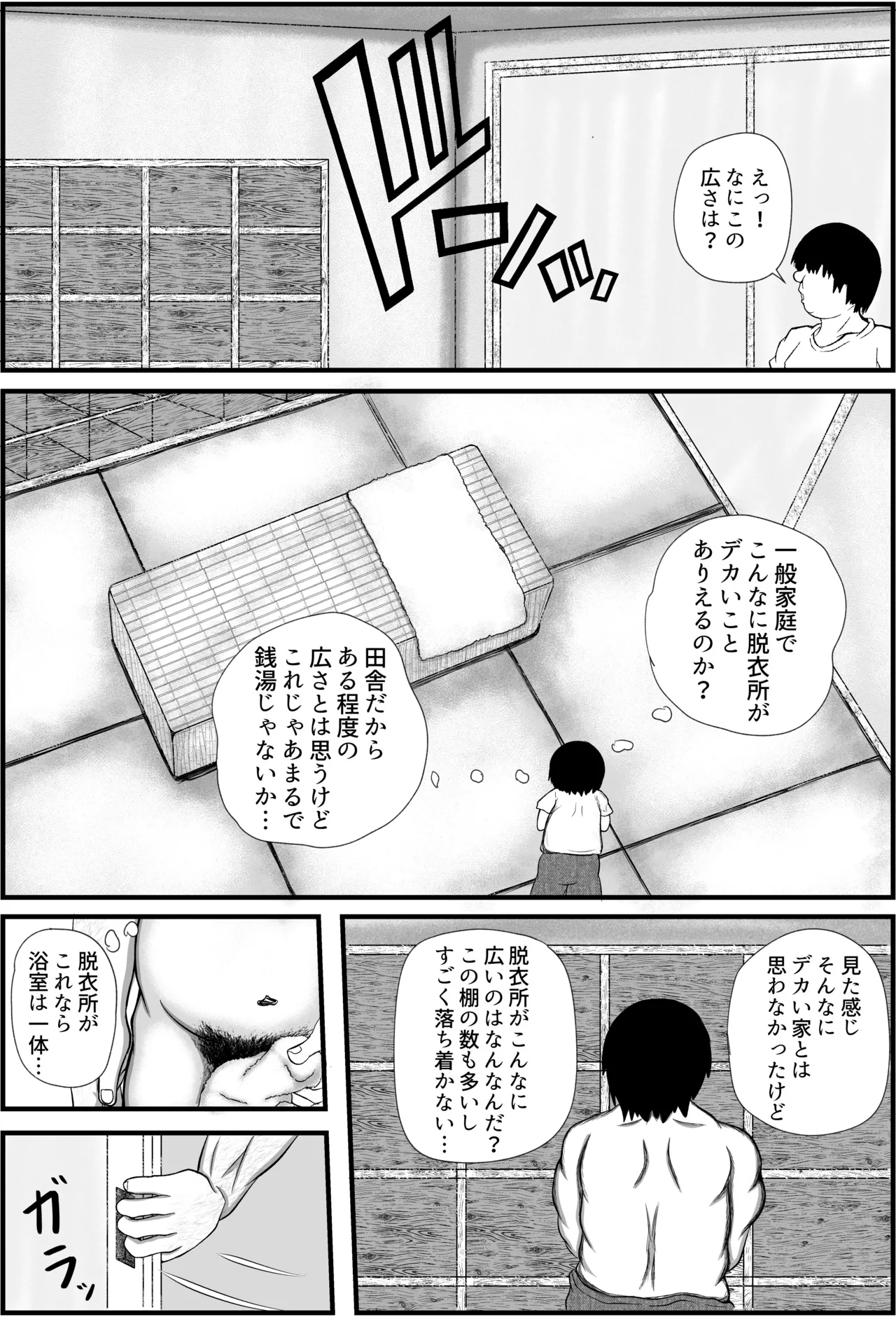 田舎のさとむすめ - page12