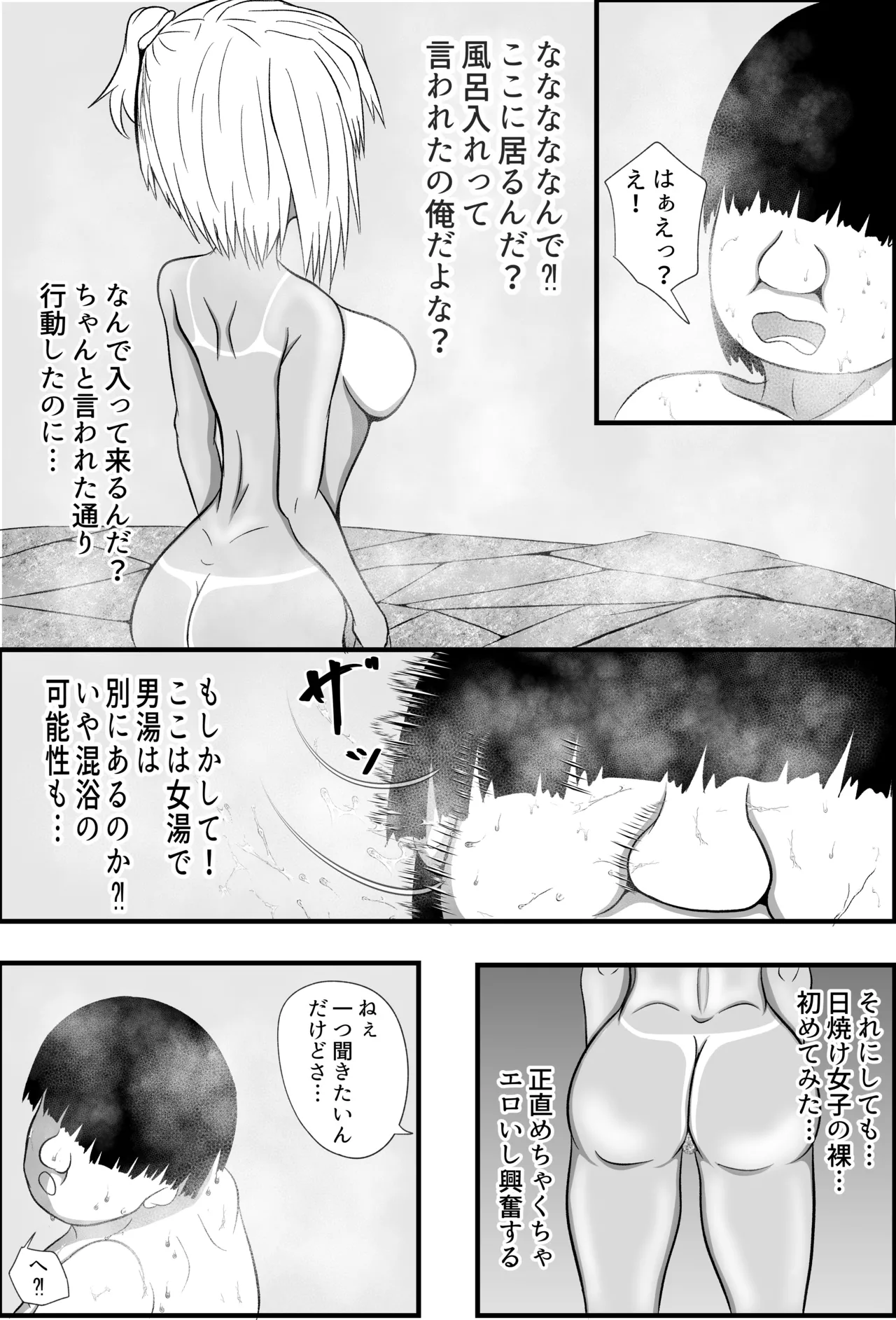 田舎のさとむすめ - page16
