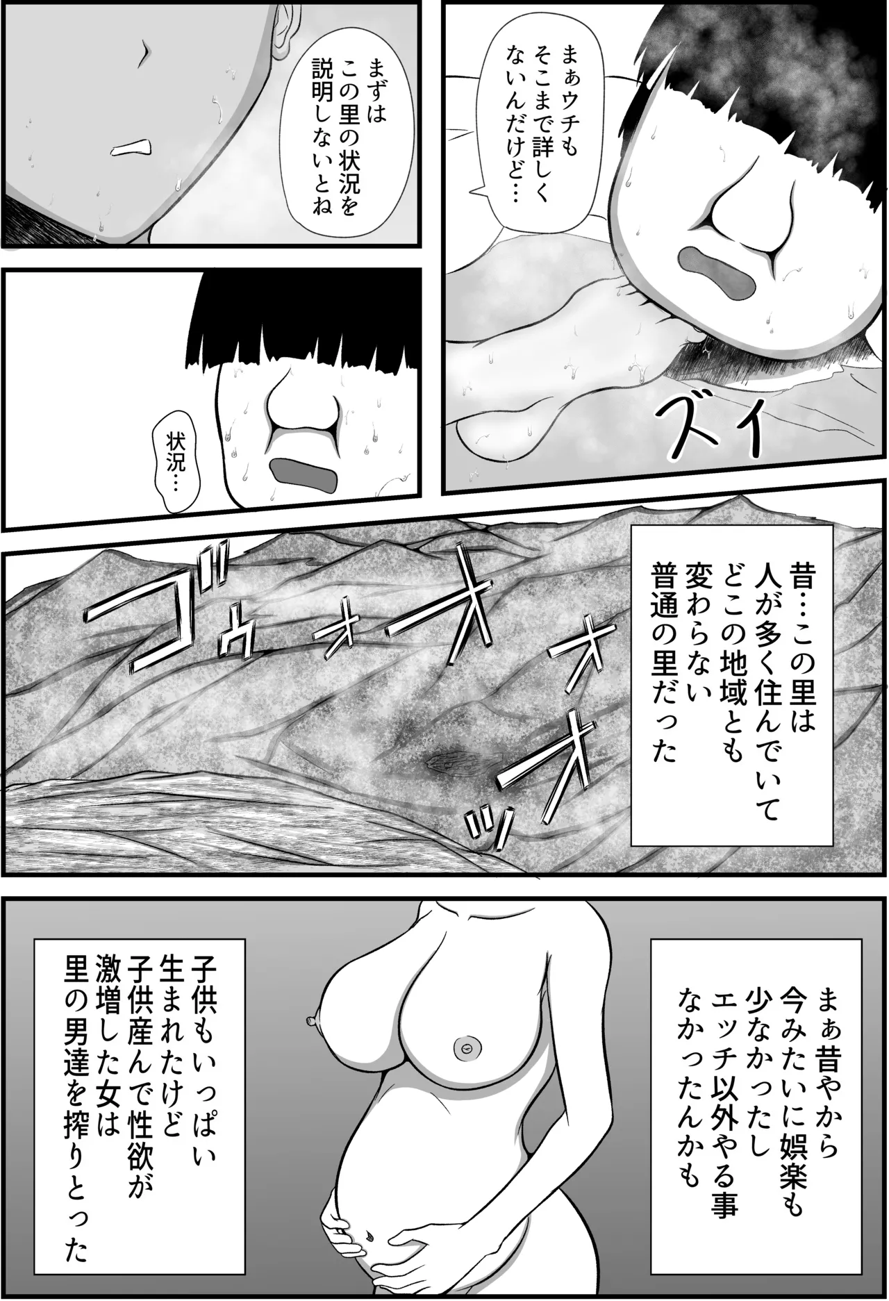 田舎のさとむすめ - page18