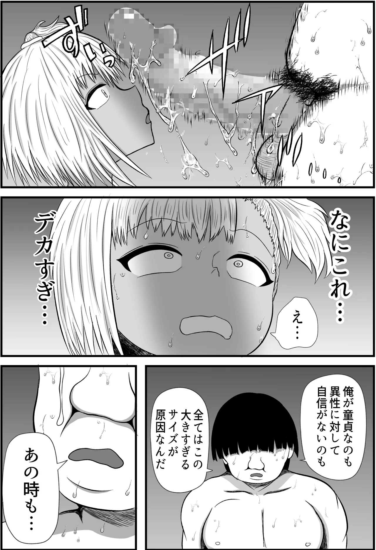 田舎のさとむすめ - page22