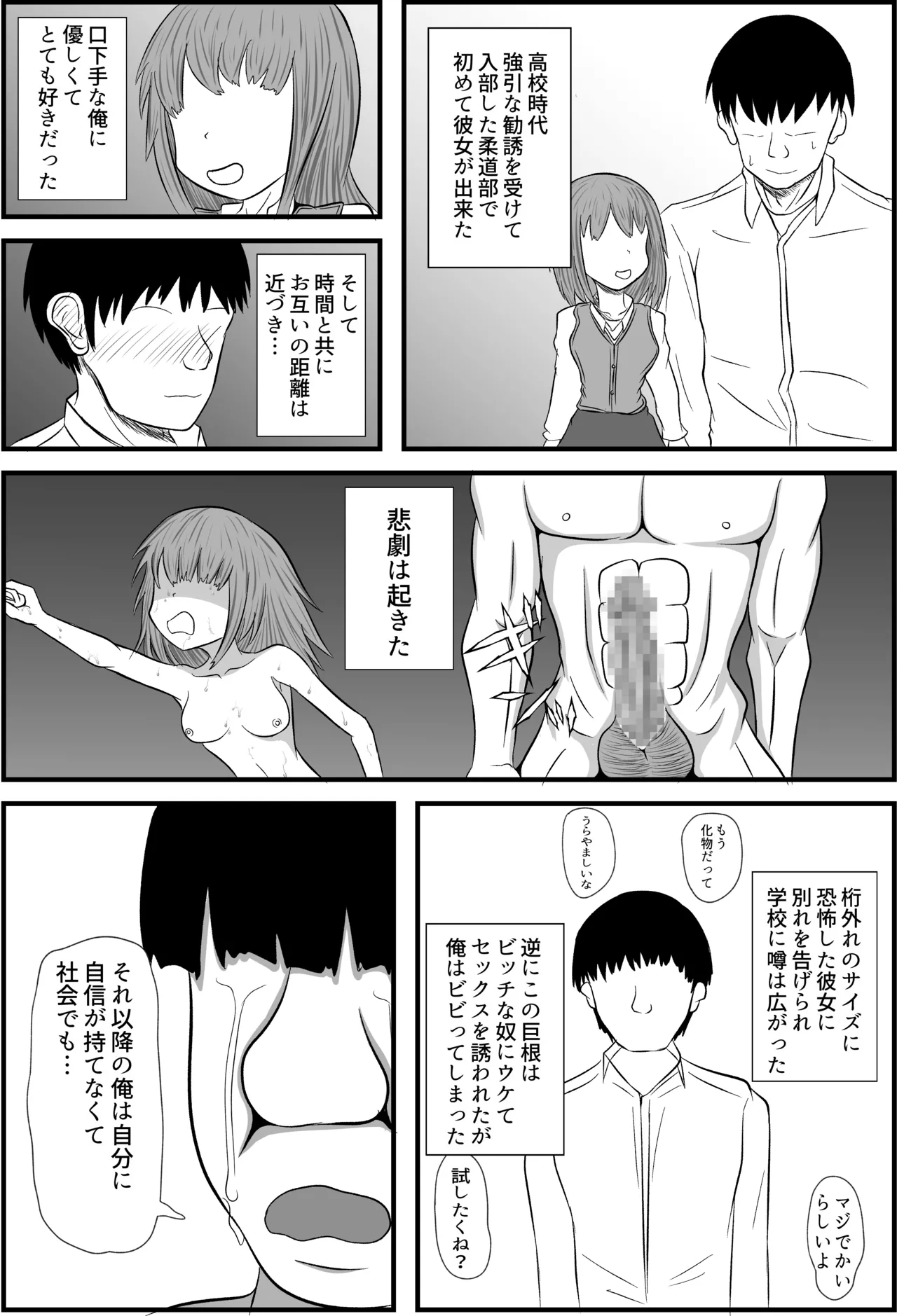 田舎のさとむすめ - page23