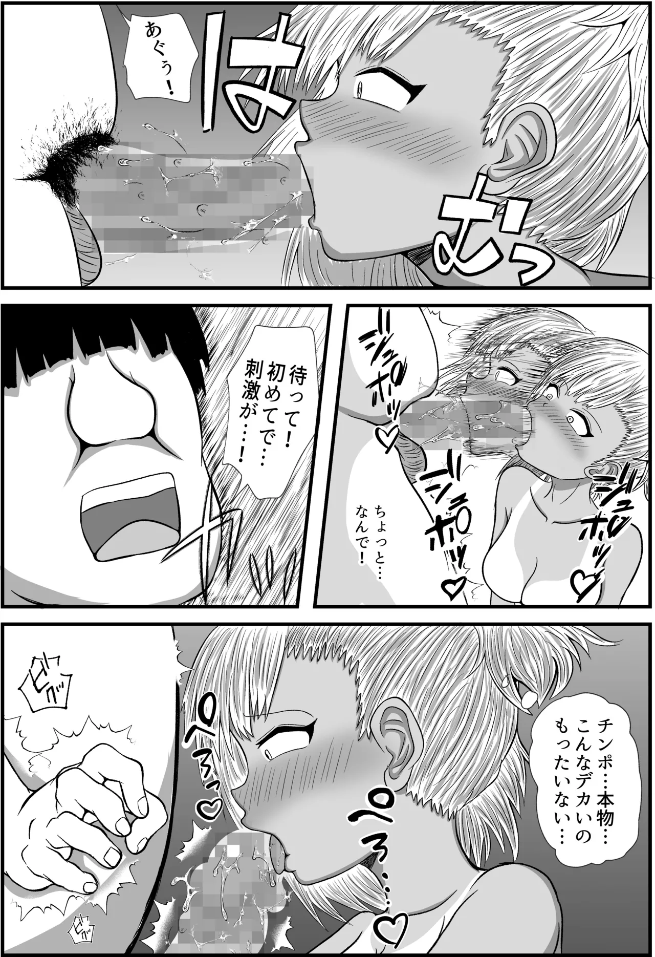 田舎のさとむすめ - page25