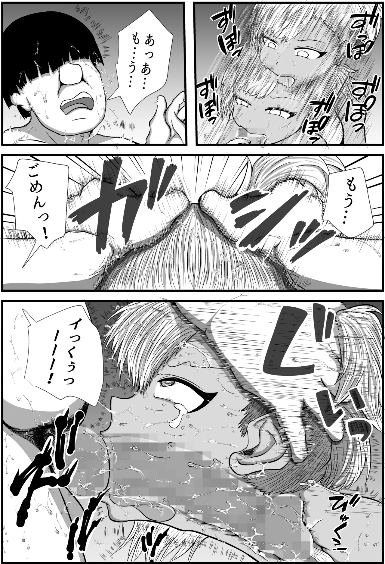 田舎のさとむすめ - page26