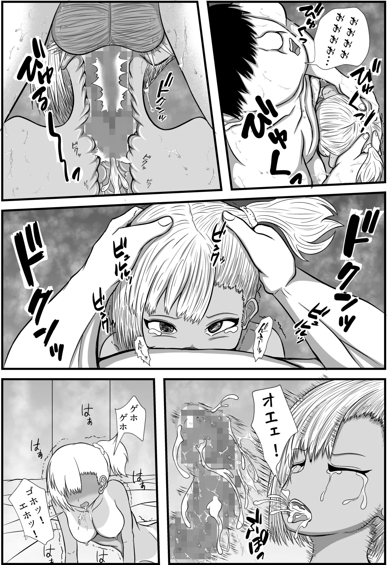 田舎のさとむすめ - page27