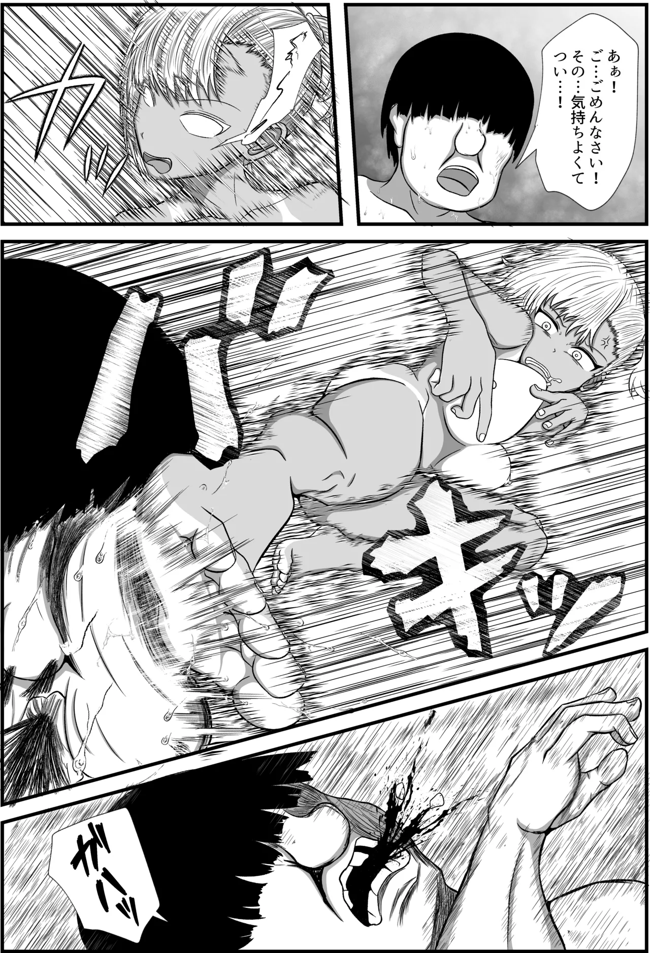 田舎のさとむすめ - page28