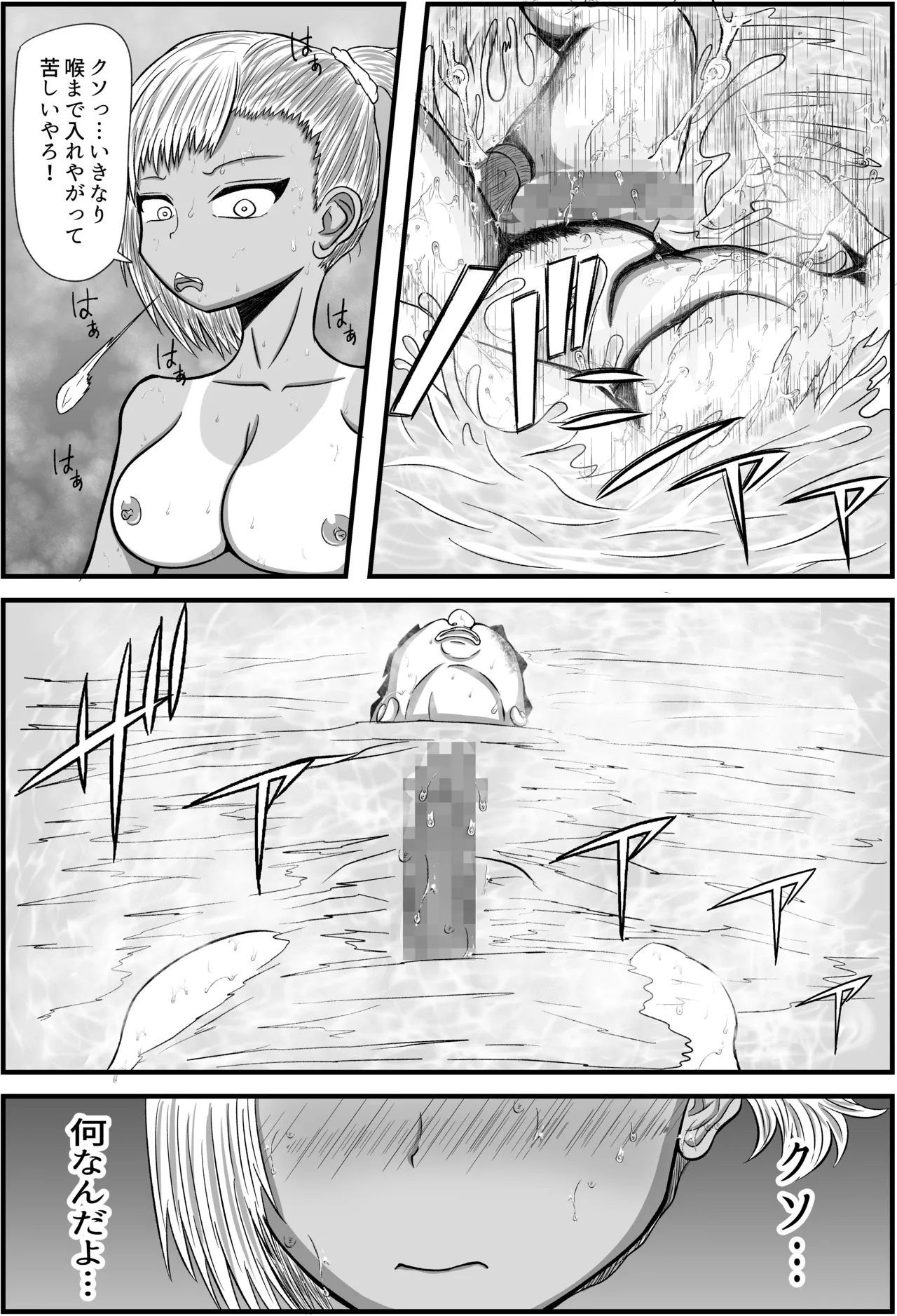 田舎のさとむすめ - page29