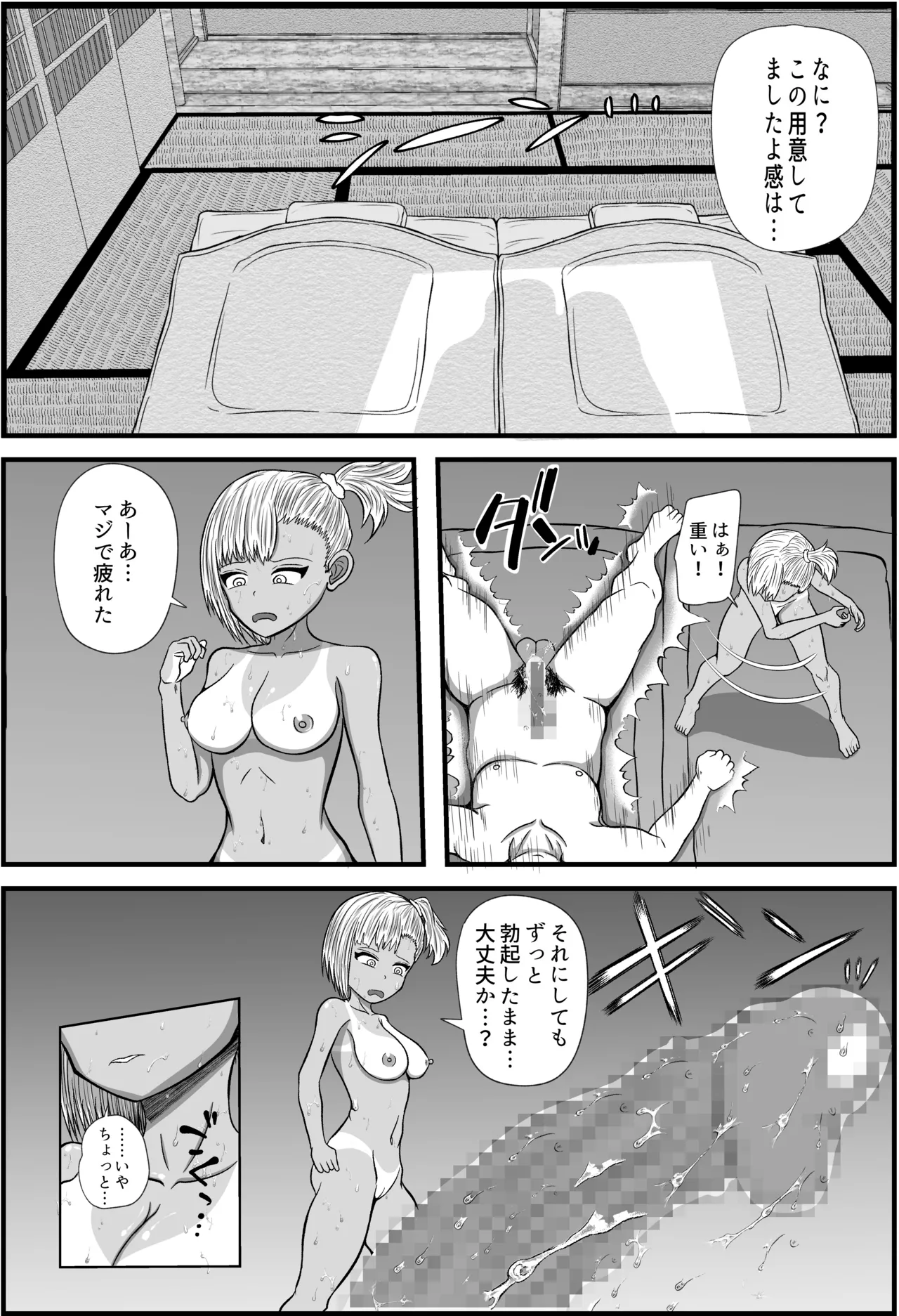 田舎のさとむすめ - page31