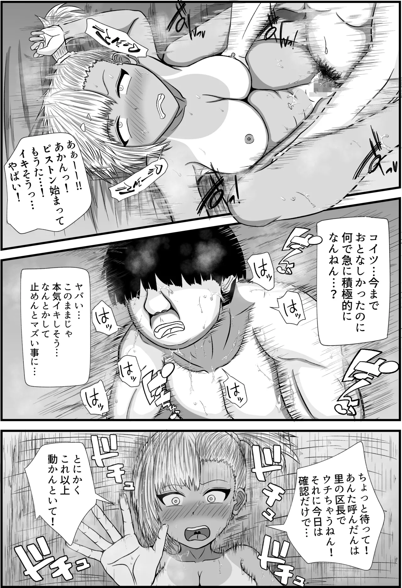 田舎のさとむすめ - page40