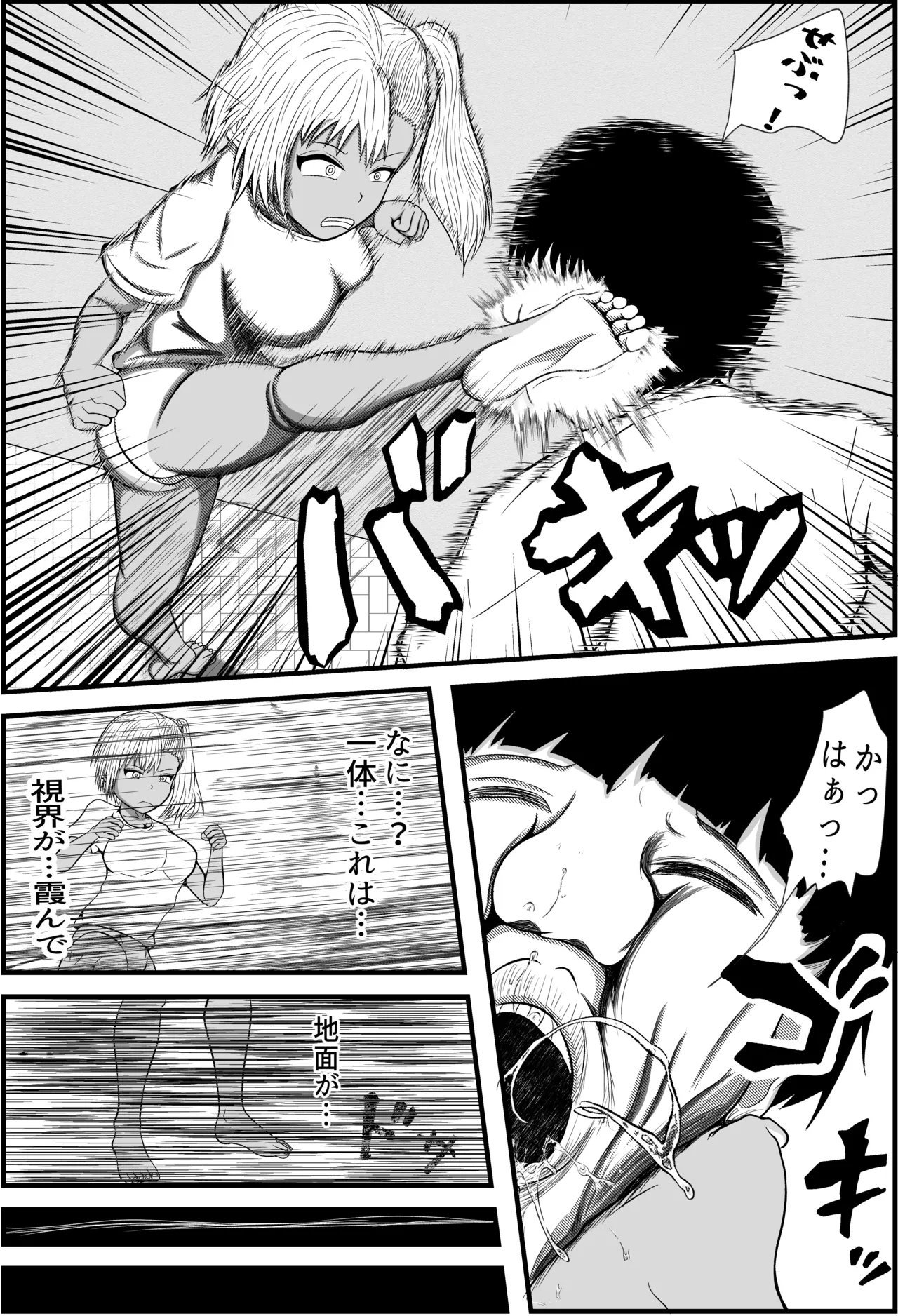 田舎のさとむすめ - page7