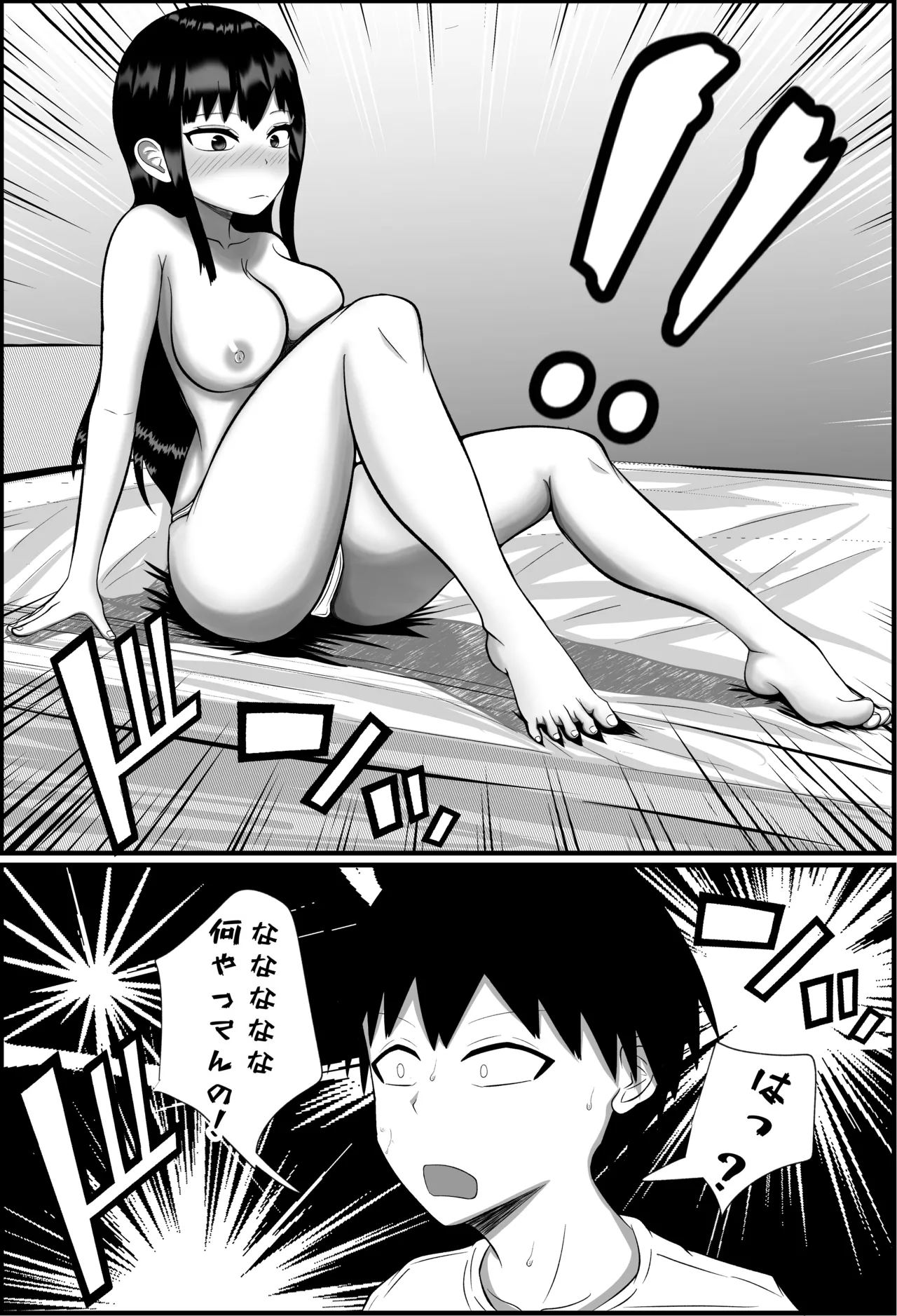 童貞の僕が高校の女子とゲームで知り合いエッチした話 - page15