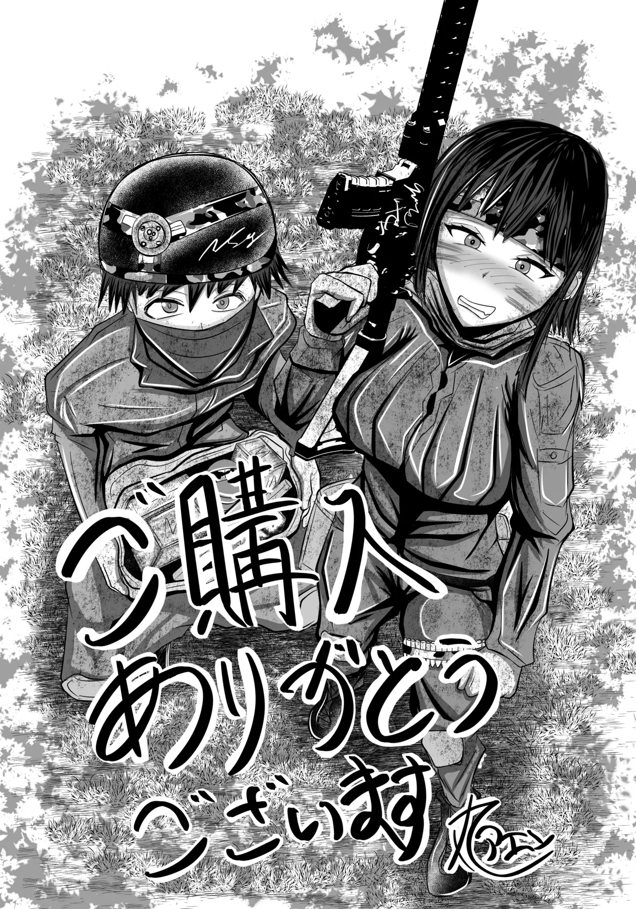 童貞の僕が高校の女子とゲームで知り合いエッチした話 - page43