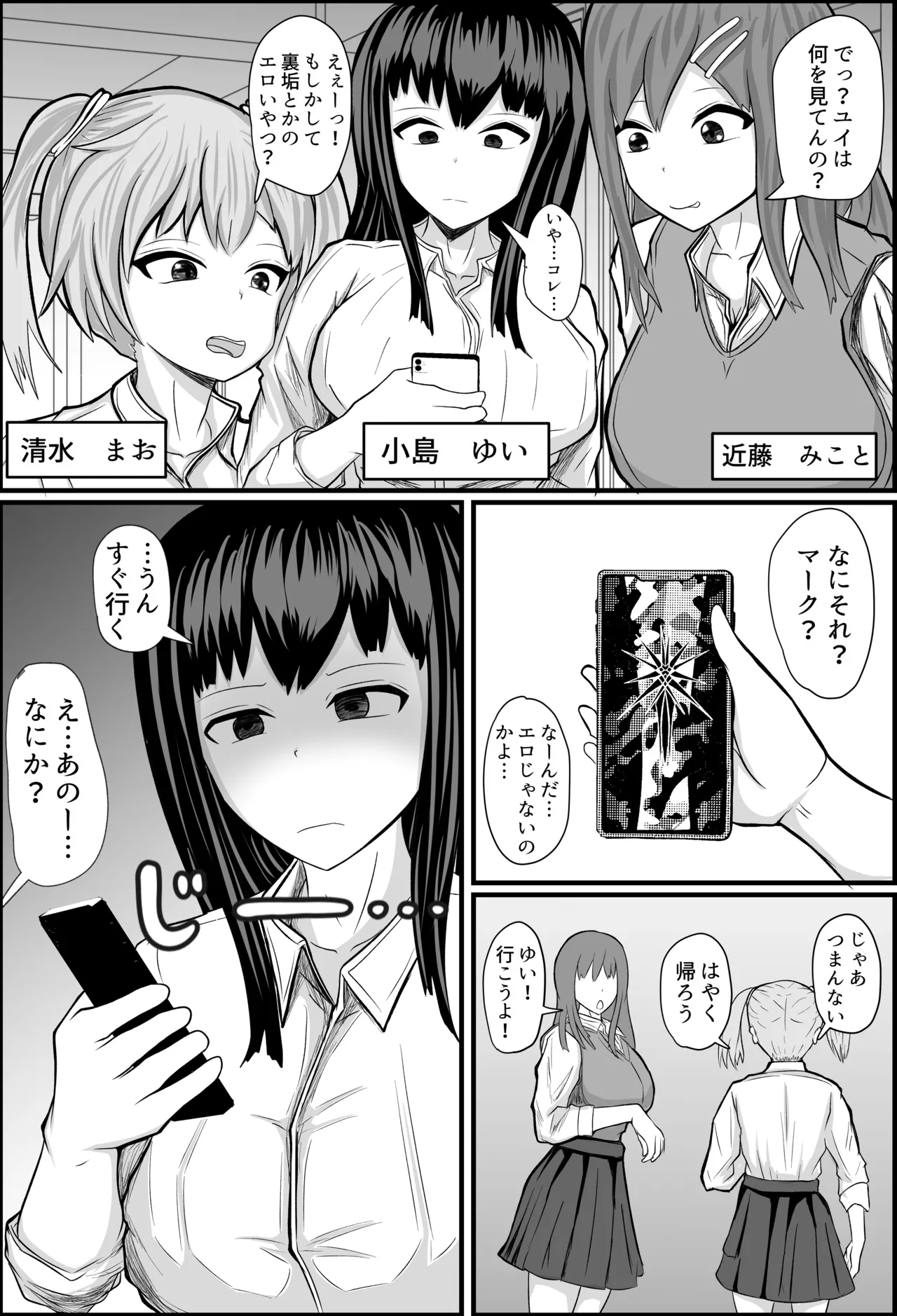 童貞の僕が高校の女子とゲームで知り合いエッチした話 - page6
