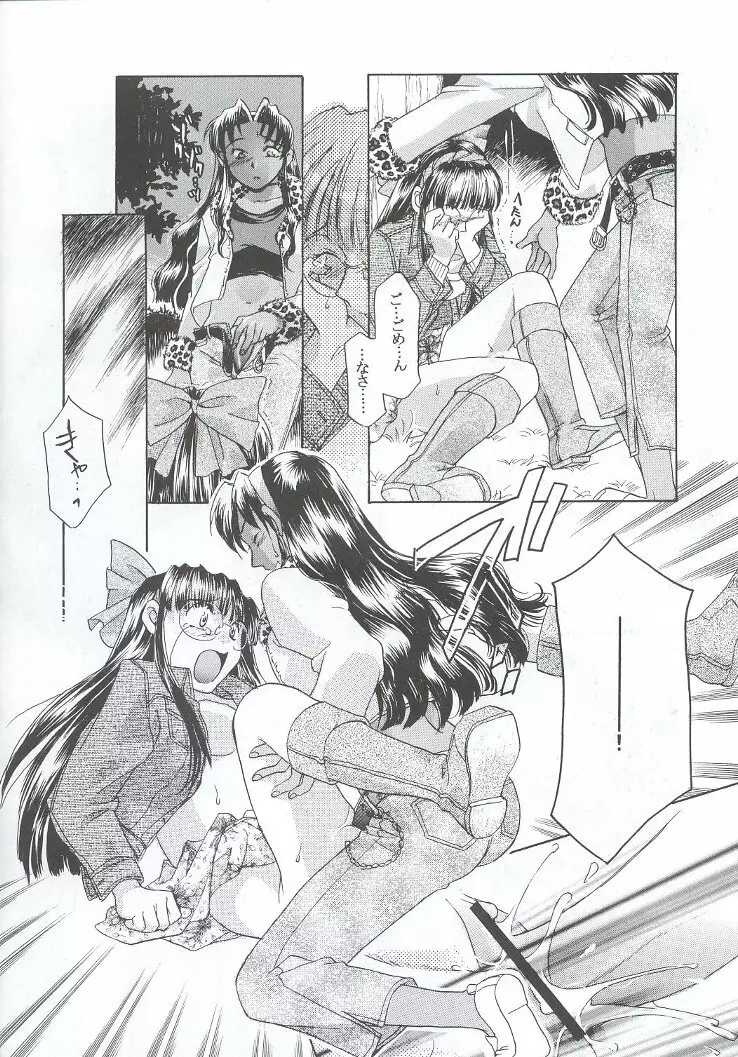 私立三絃堂学園購買部7號 - page109