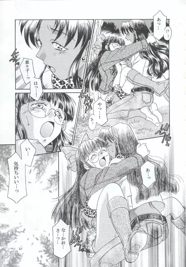 私立三絃堂学園購買部7號 - page110