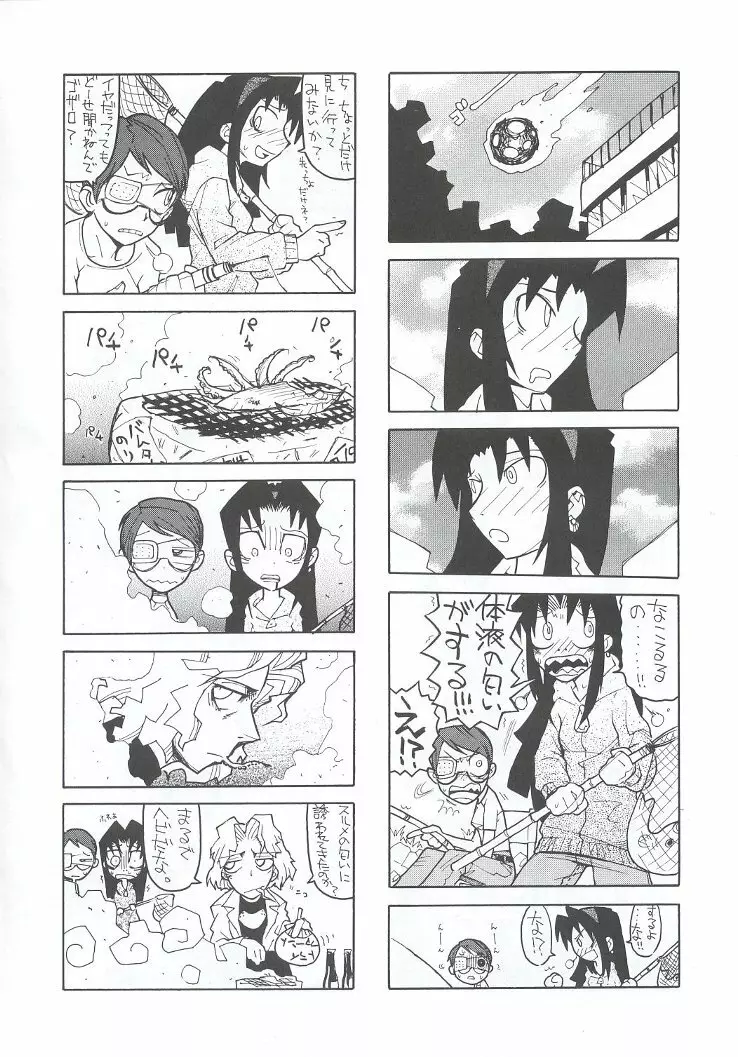 私立三絃堂学園購買部7號 - page127