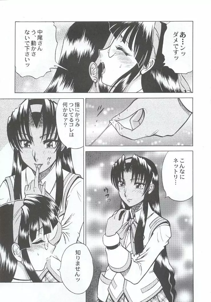 私立三絃堂学園購買部7號 - page134