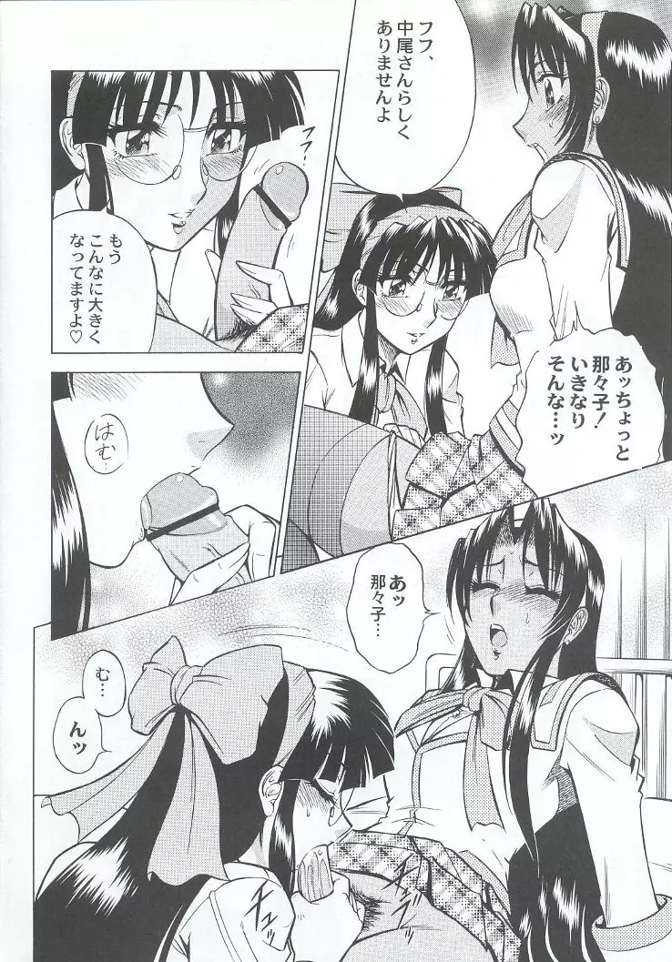 私立三絃堂学園購買部7號 - page145