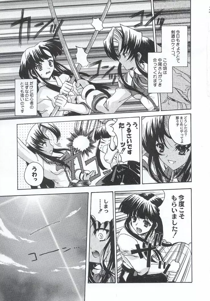 私立三絃堂学園購買部7號 - page46