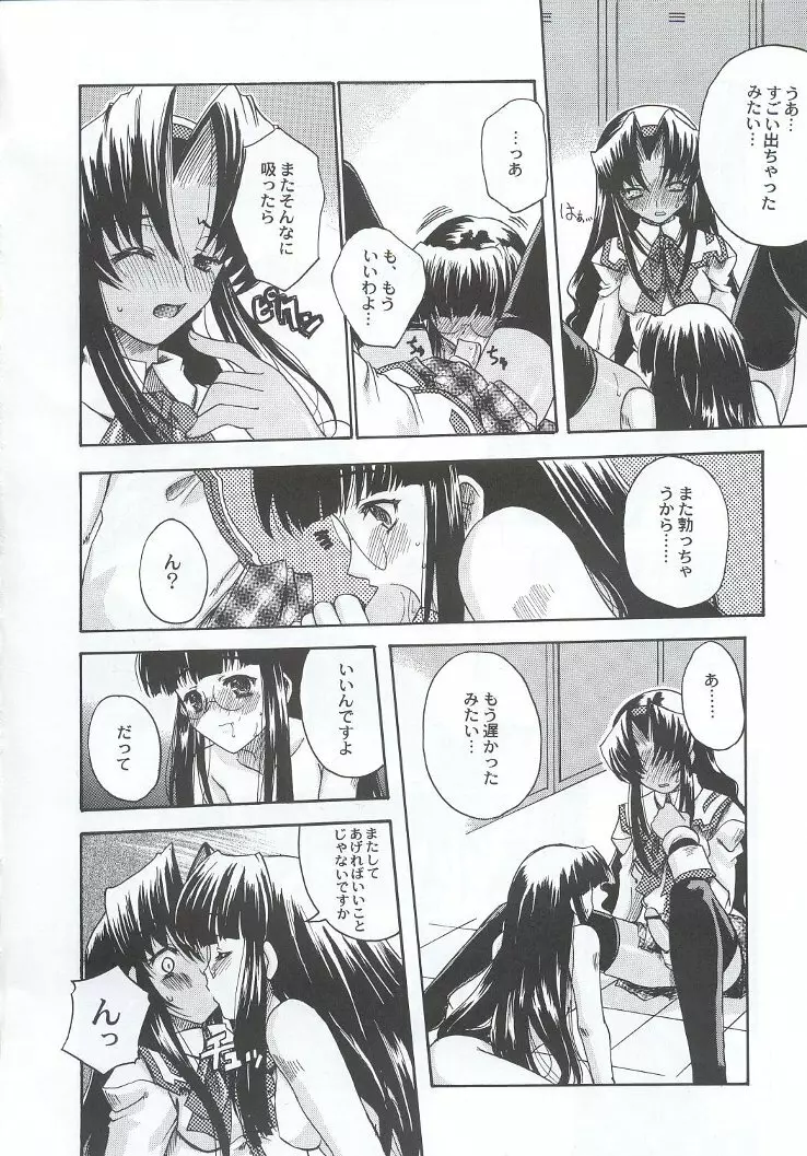 私立三絃堂学園購買部7號 - page61