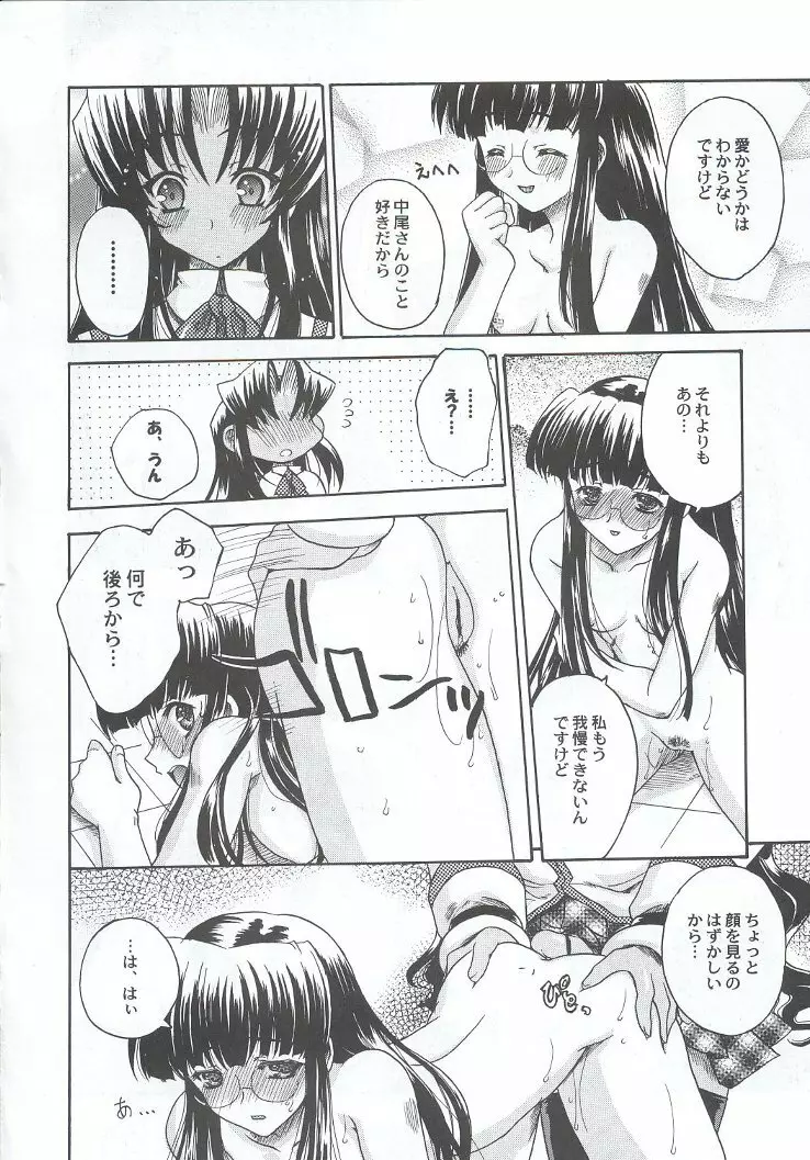 私立三絃堂学園購買部7號 - page63