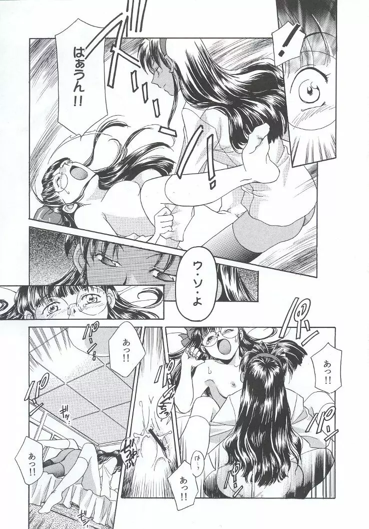 私立三絃堂学園購買部7號 - page82