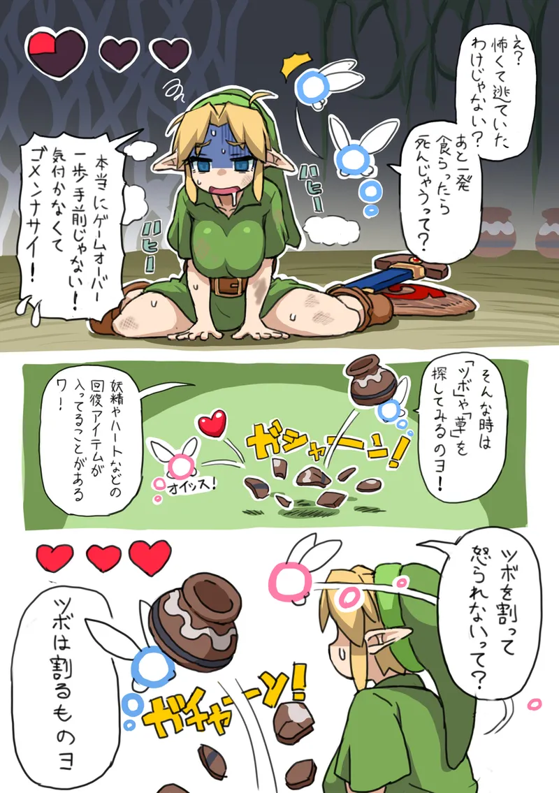OOT FemLink - page10
