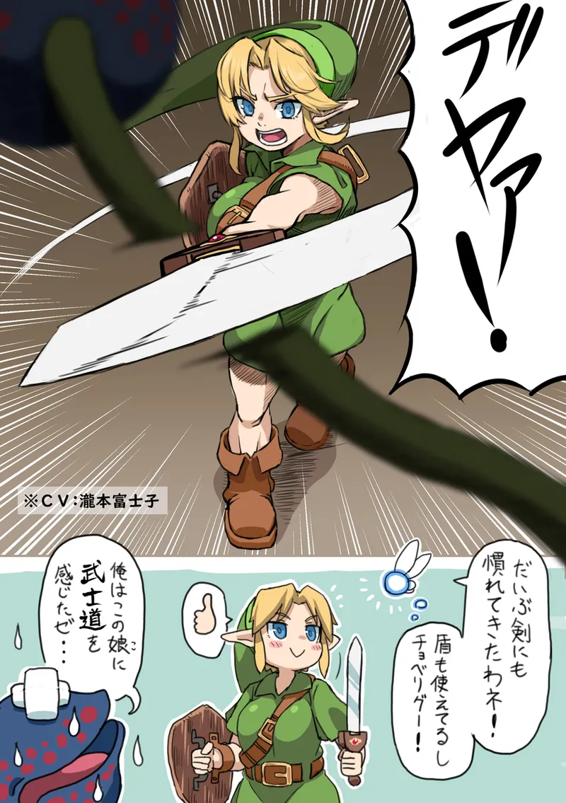 OOT FemLink - page11