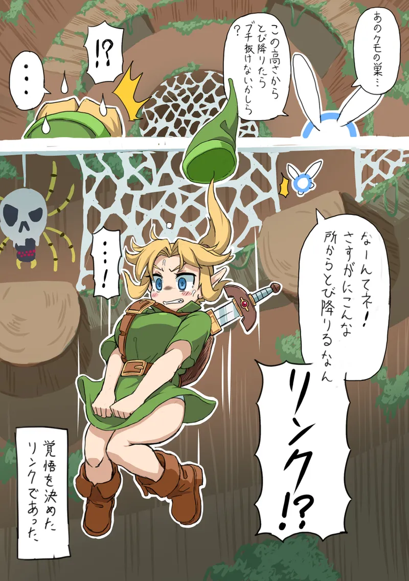 OOT FemLink - page12