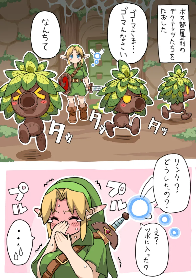 OOT FemLink - page13