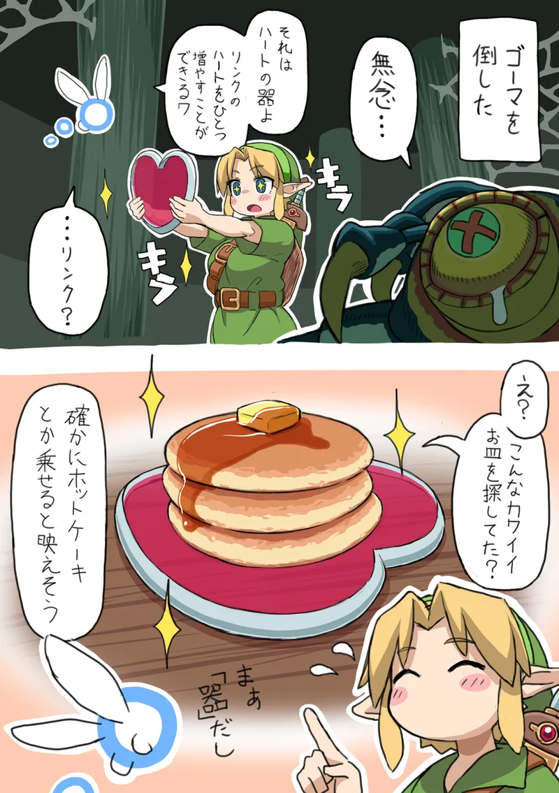 OOT FemLink - page16