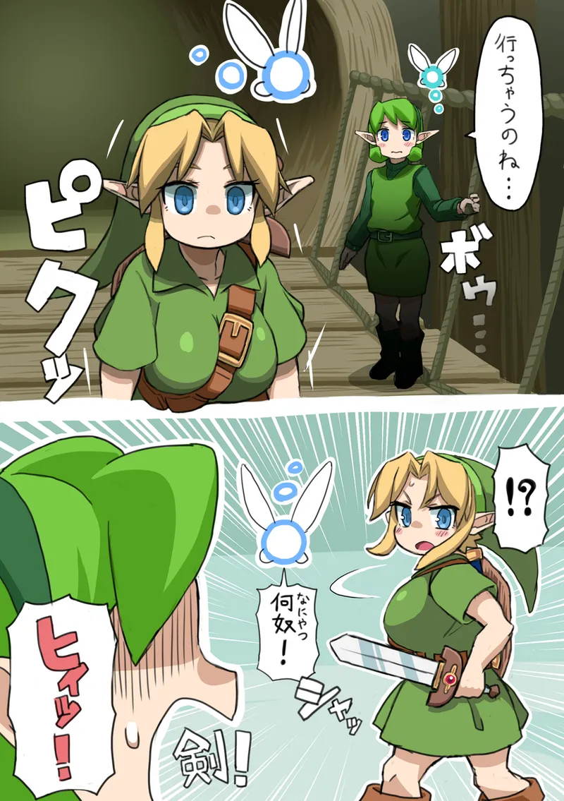 OOT FemLink - page19