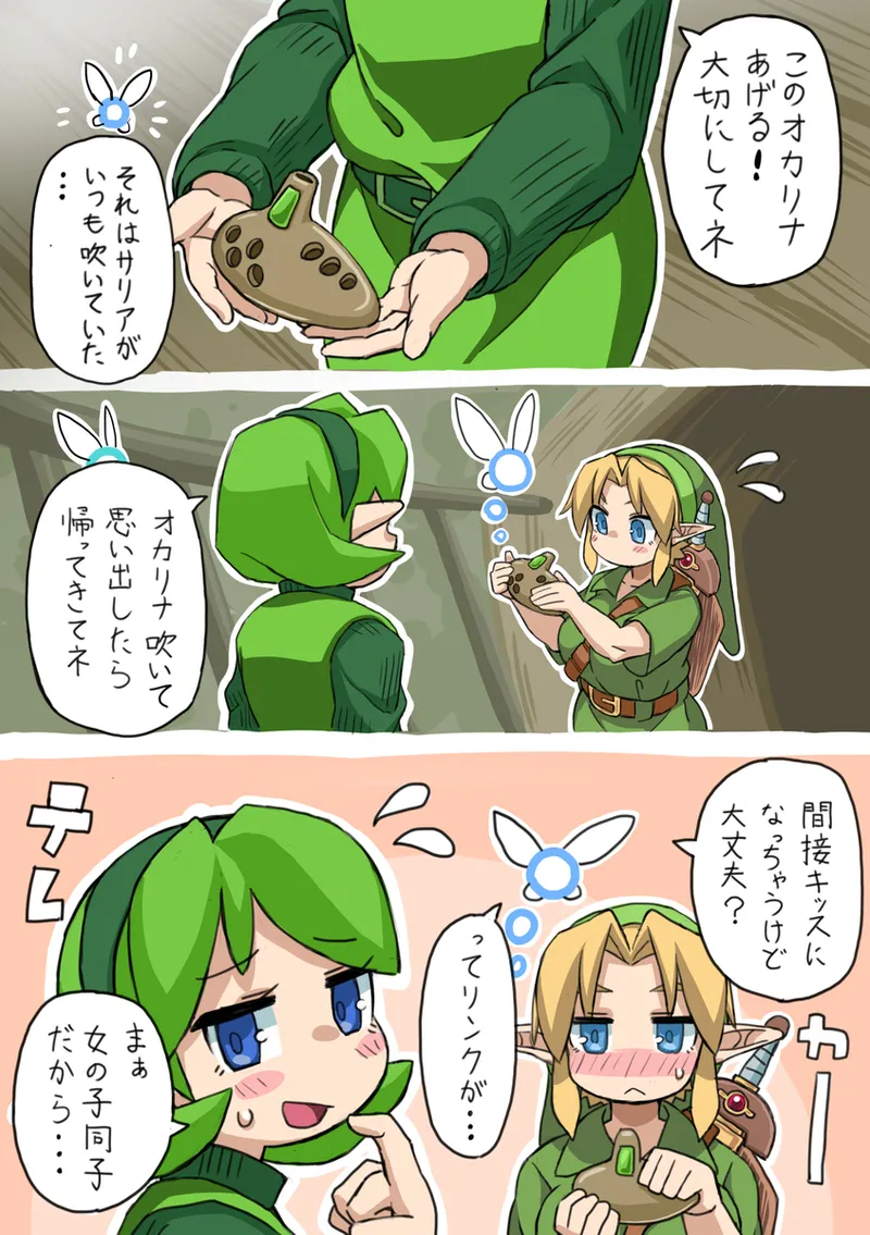 OOT FemLink - page21