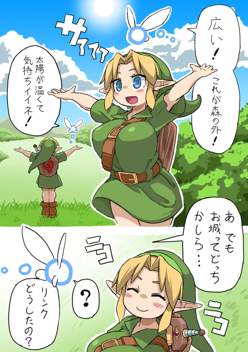 OOT FemLink - page22
