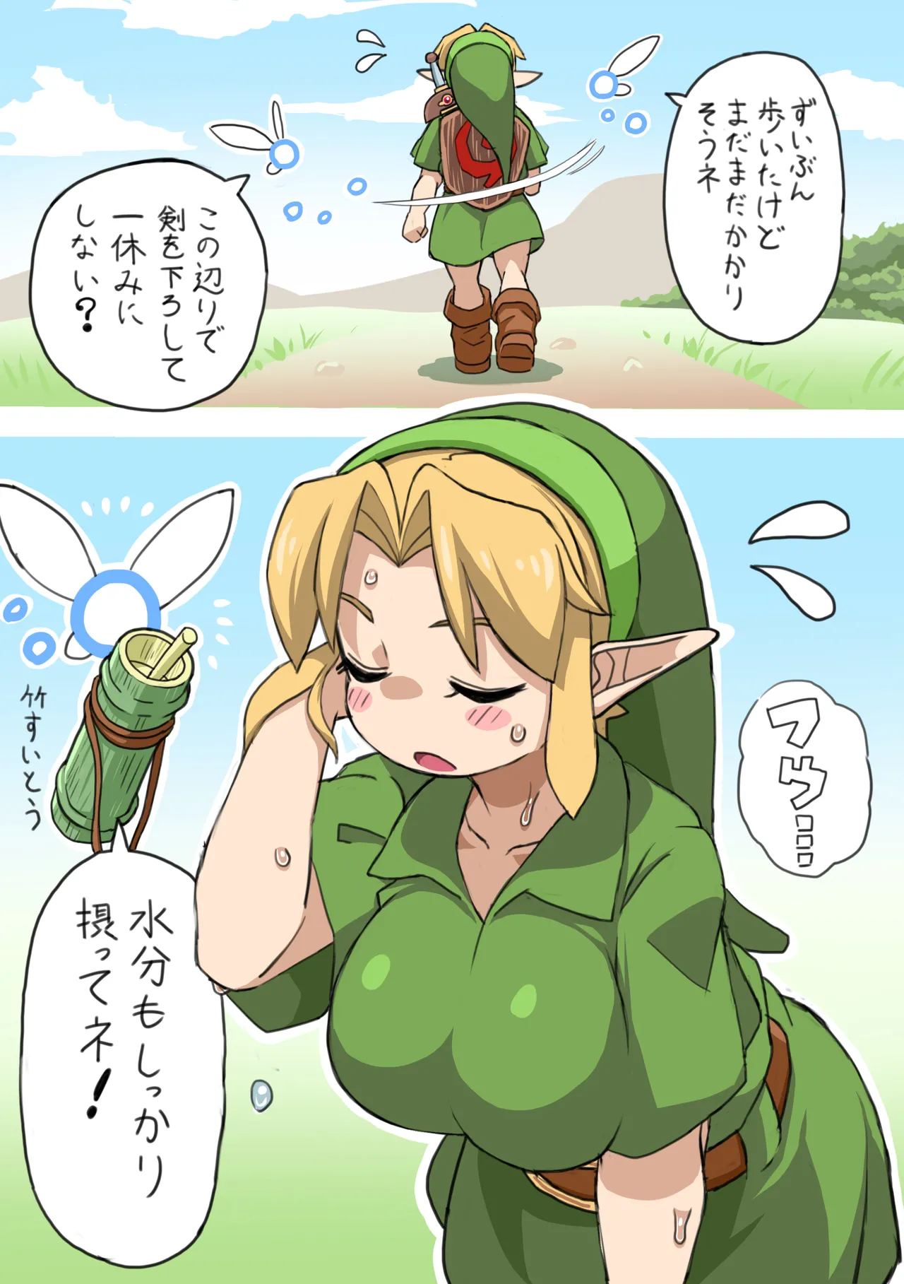 OOT FemLink - page26