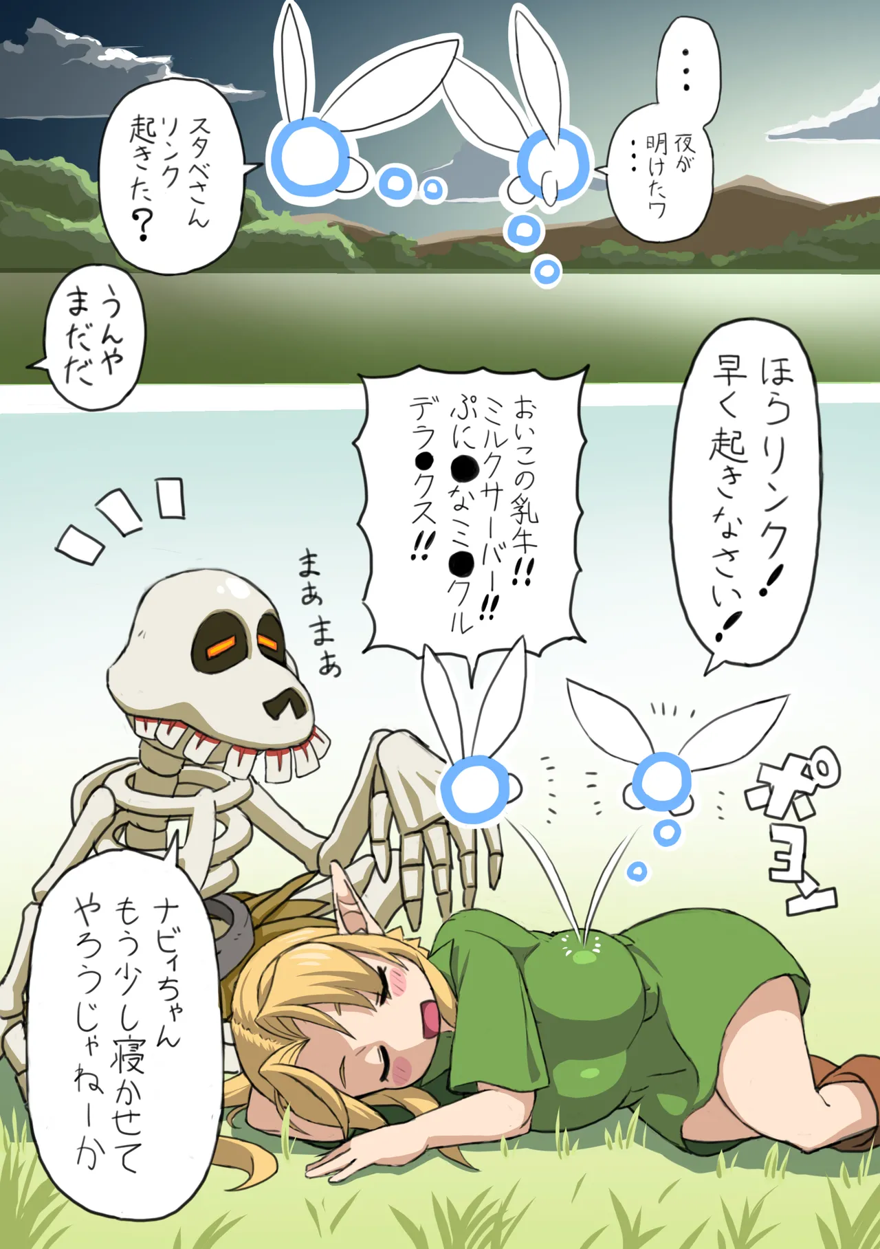 OOT FemLink - page28