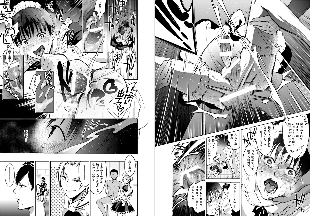 ノンケだけどホモにせまられたらビッチにならざるを得なかった! - page14