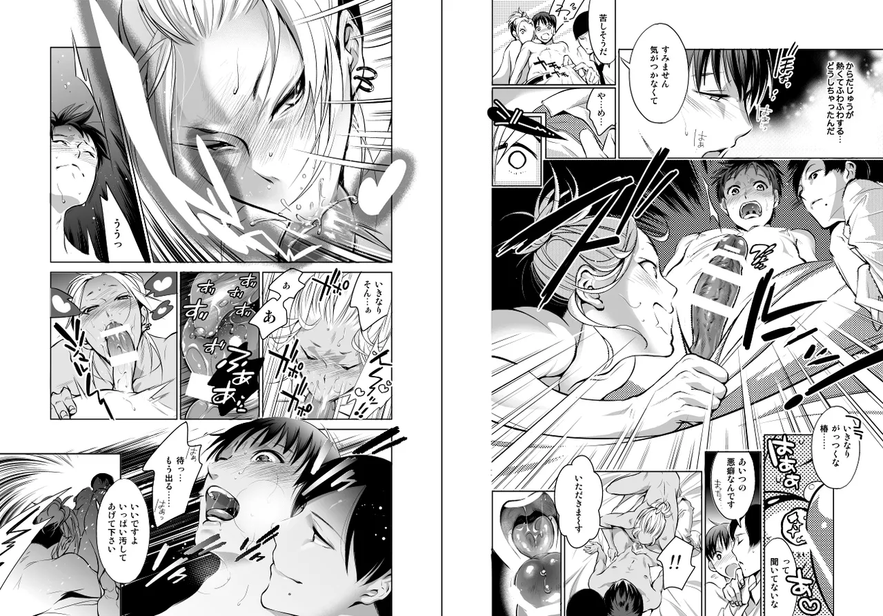 ノンケだけどホモにせまられたらビッチにならざるを得なかった! - page8