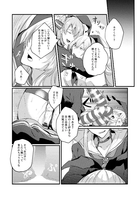 艦娘女装コスレイヤー概念3 - page11