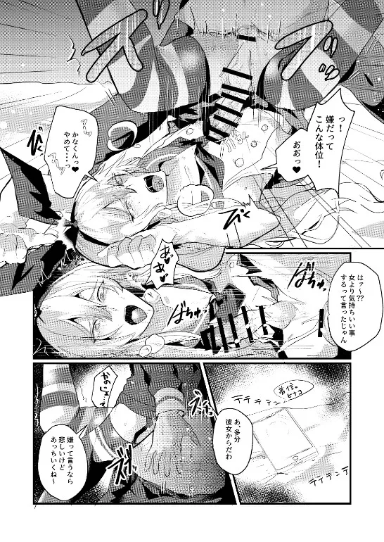 艦娘女装コスレイヤー概念3 - page12