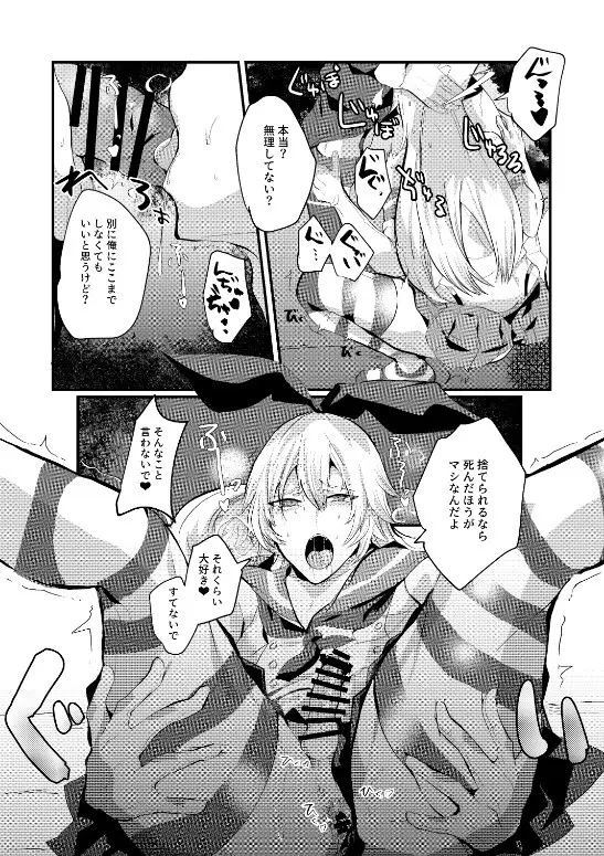 艦娘女装コスレイヤー概念3 - page14